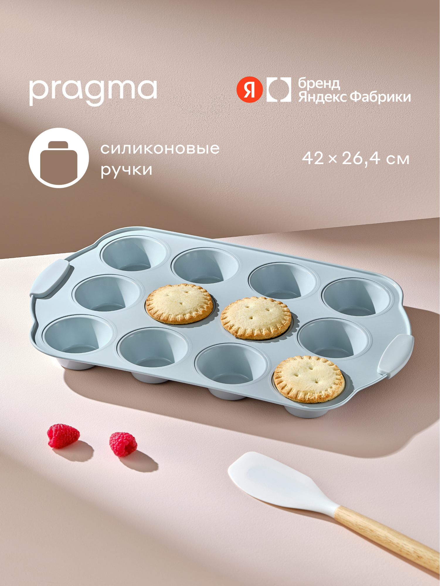 Форма для выпечки кексов Pragma Lanktu 12 шт. с силиконовыми ручками, серая — фото 1