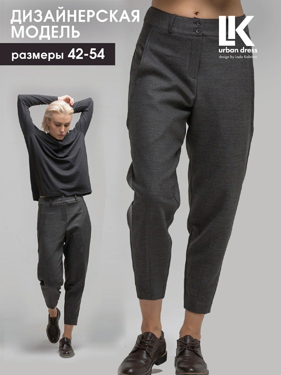 Брюки классические LK urban dress
