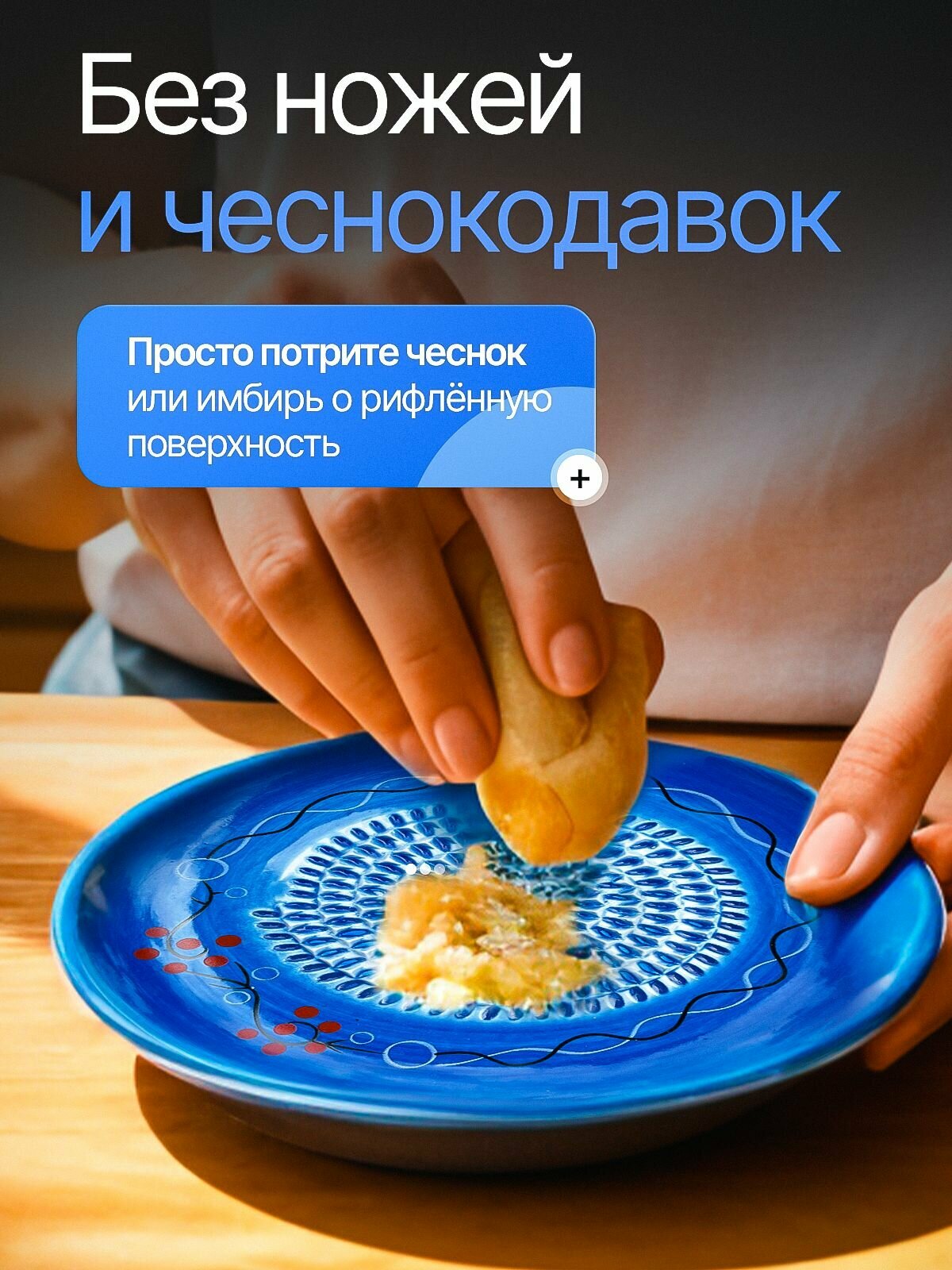 Терка-тарелка , керамика, синяя, для овощей, фруктов, имбиря — фото 2