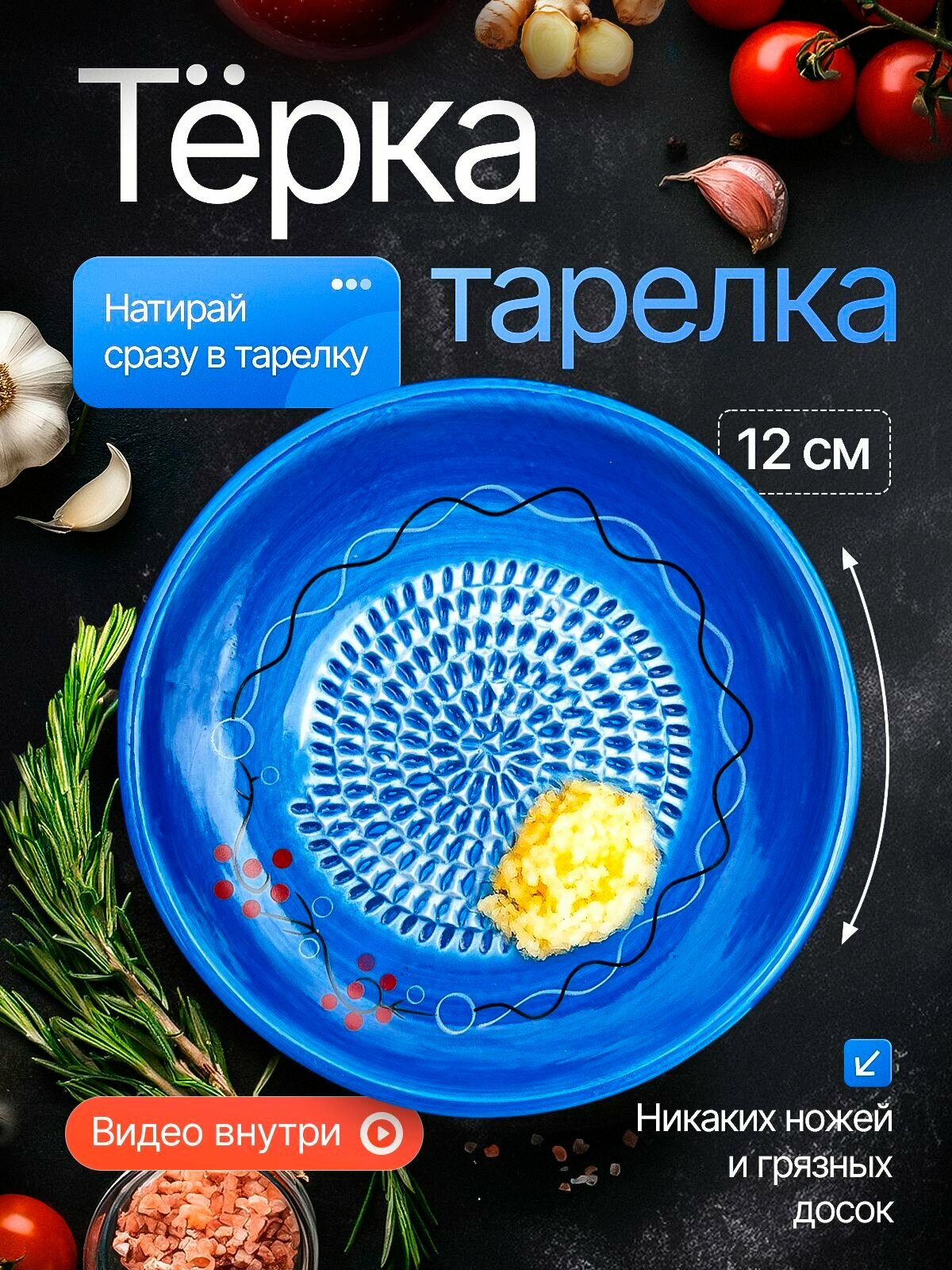 Терка-тарелка , керамика, синяя, для овощей, фруктов, имбиря