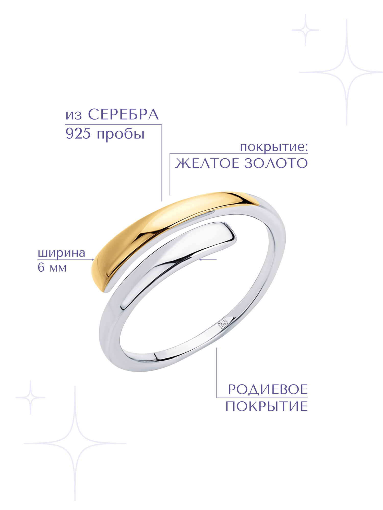 Кольцо разъемное MIESTILO, серебро, 925 проба — фото 2