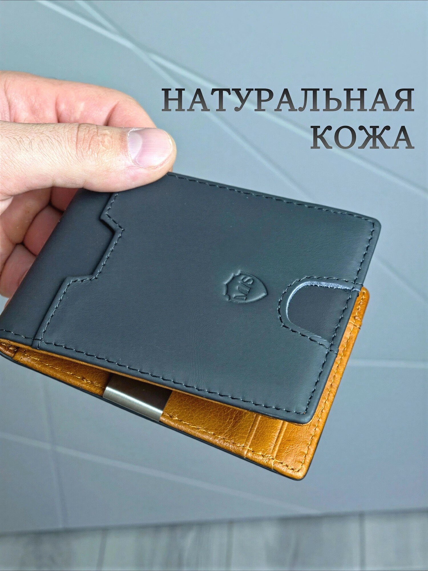 Кошелек