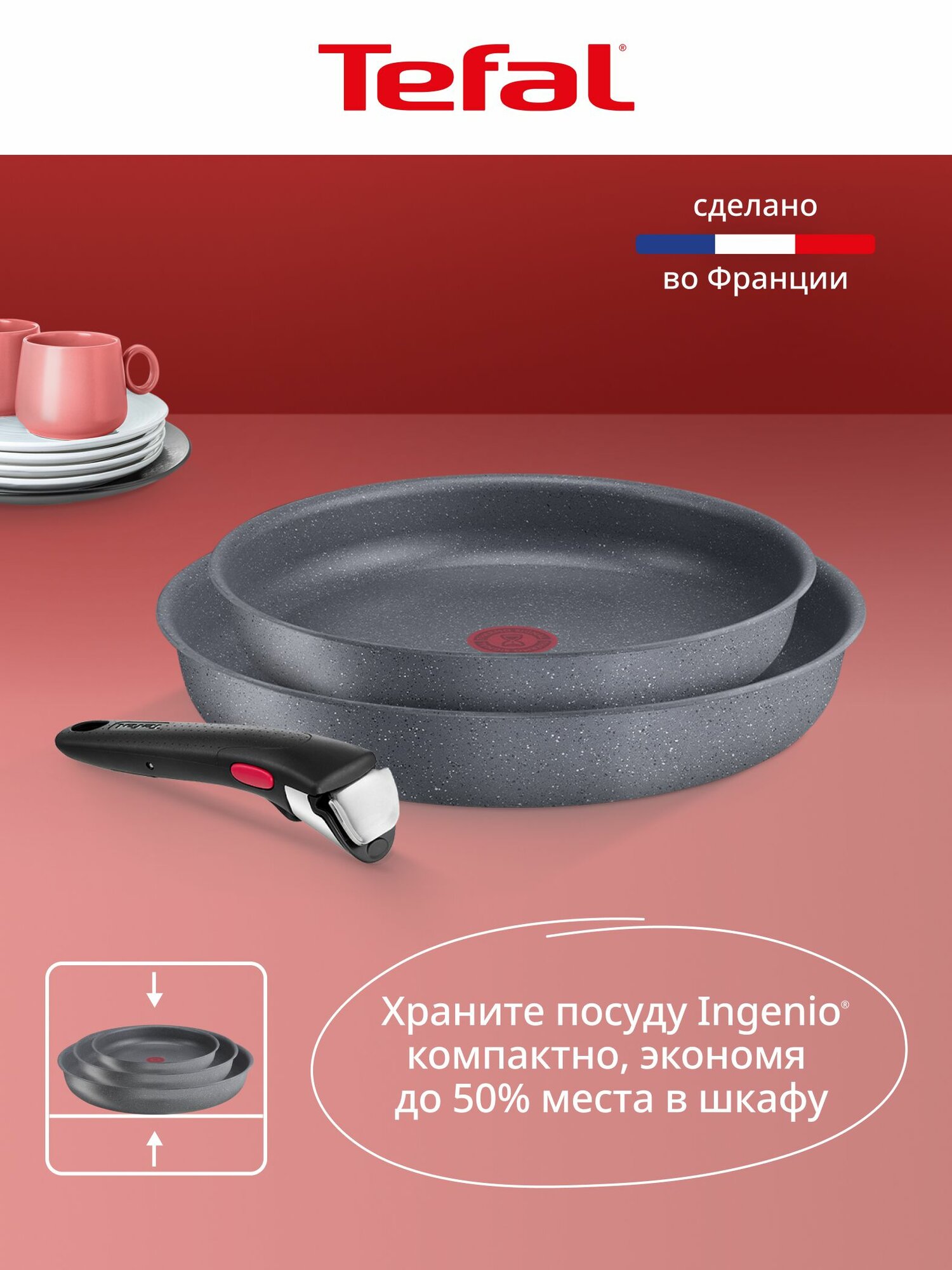 Набор посуды для приготовления 3 предмета Tefal Ingenio Natural Force: сковороды 22/26 см, съемная ручка, для индукционных плит — фото 2