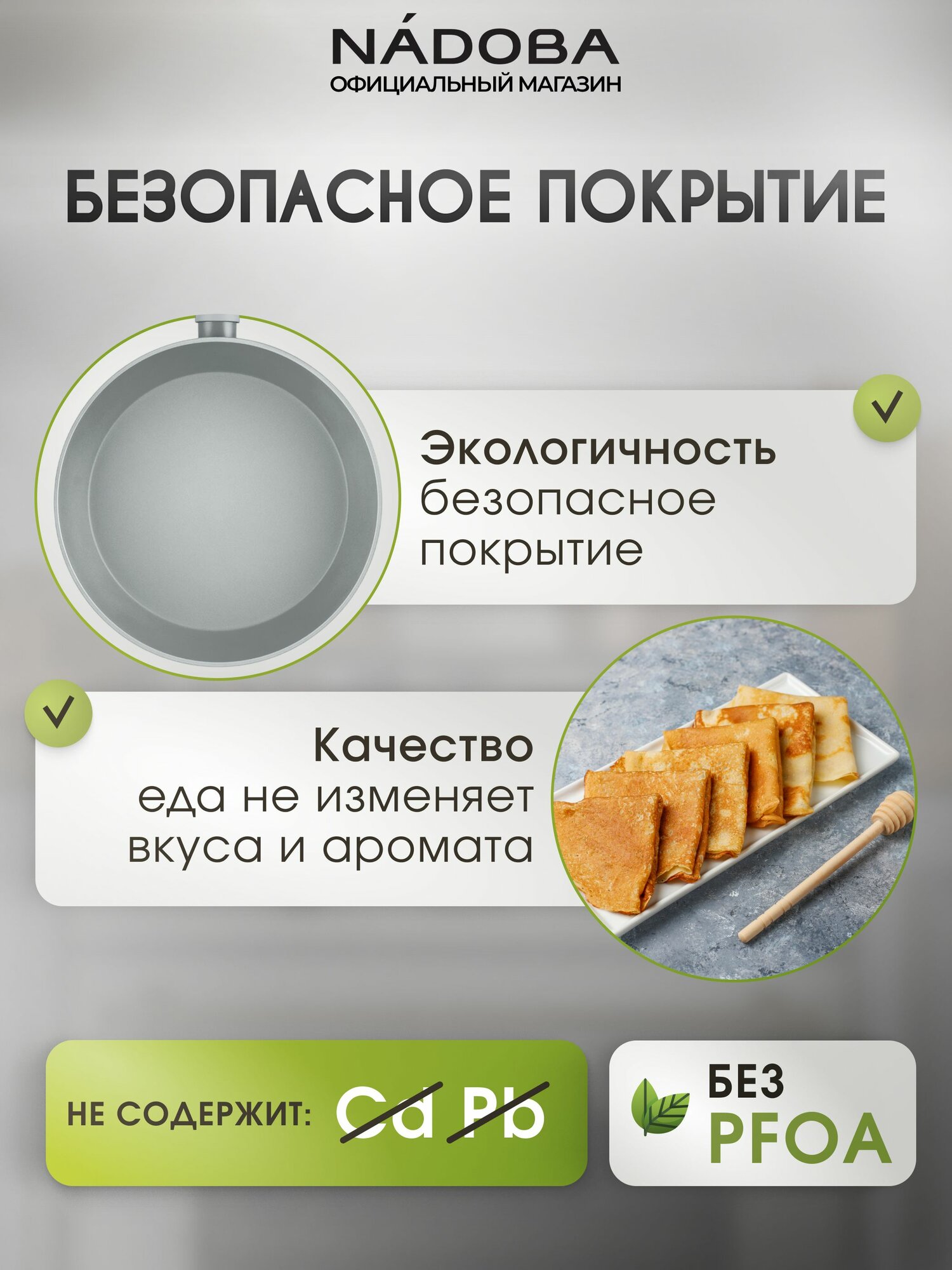 Сковорода блинная с антипригарным покрытием, подходит для индукционной плиты, 24 см, NADOBА — фото 2