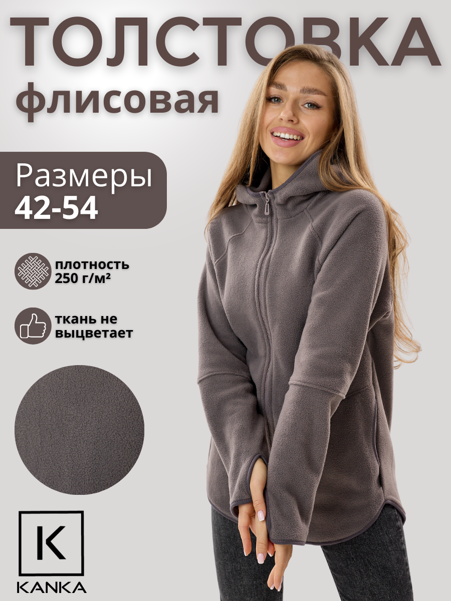 Толстовка KANKA
