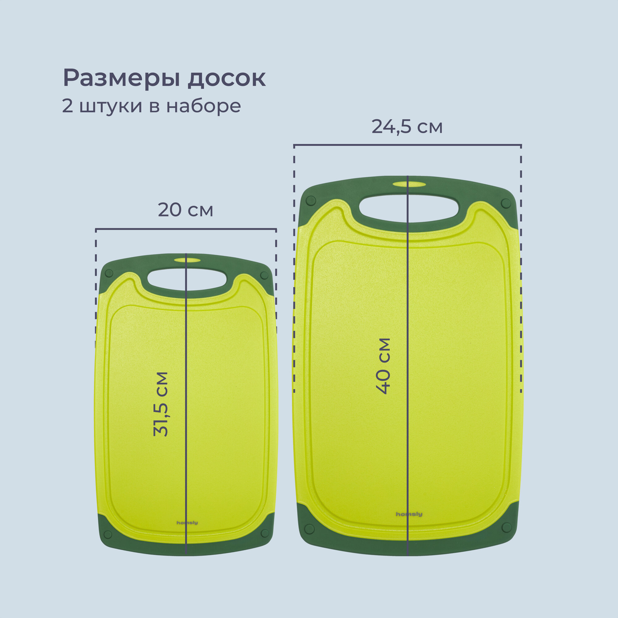 Доска разделочная пластиковая Homsly зелёная, набор 2 штуки — фото 2