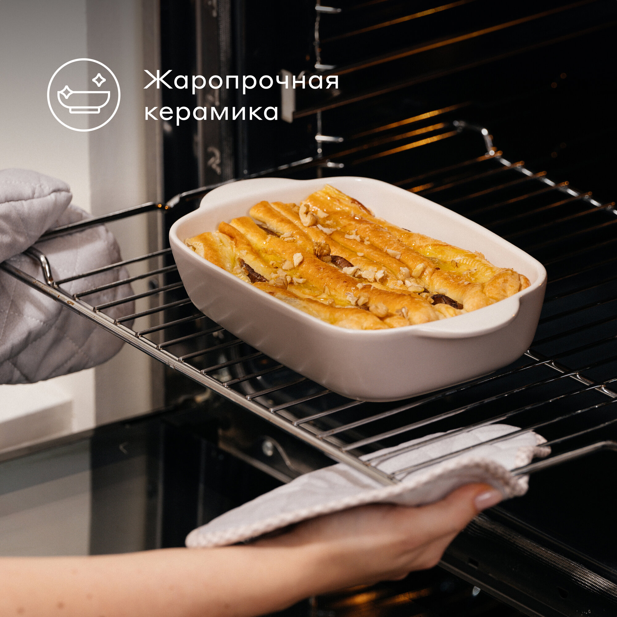 Форма керамическая для запекания Pragma Bolga 27x17x6 см, кремовый серый — фото 2