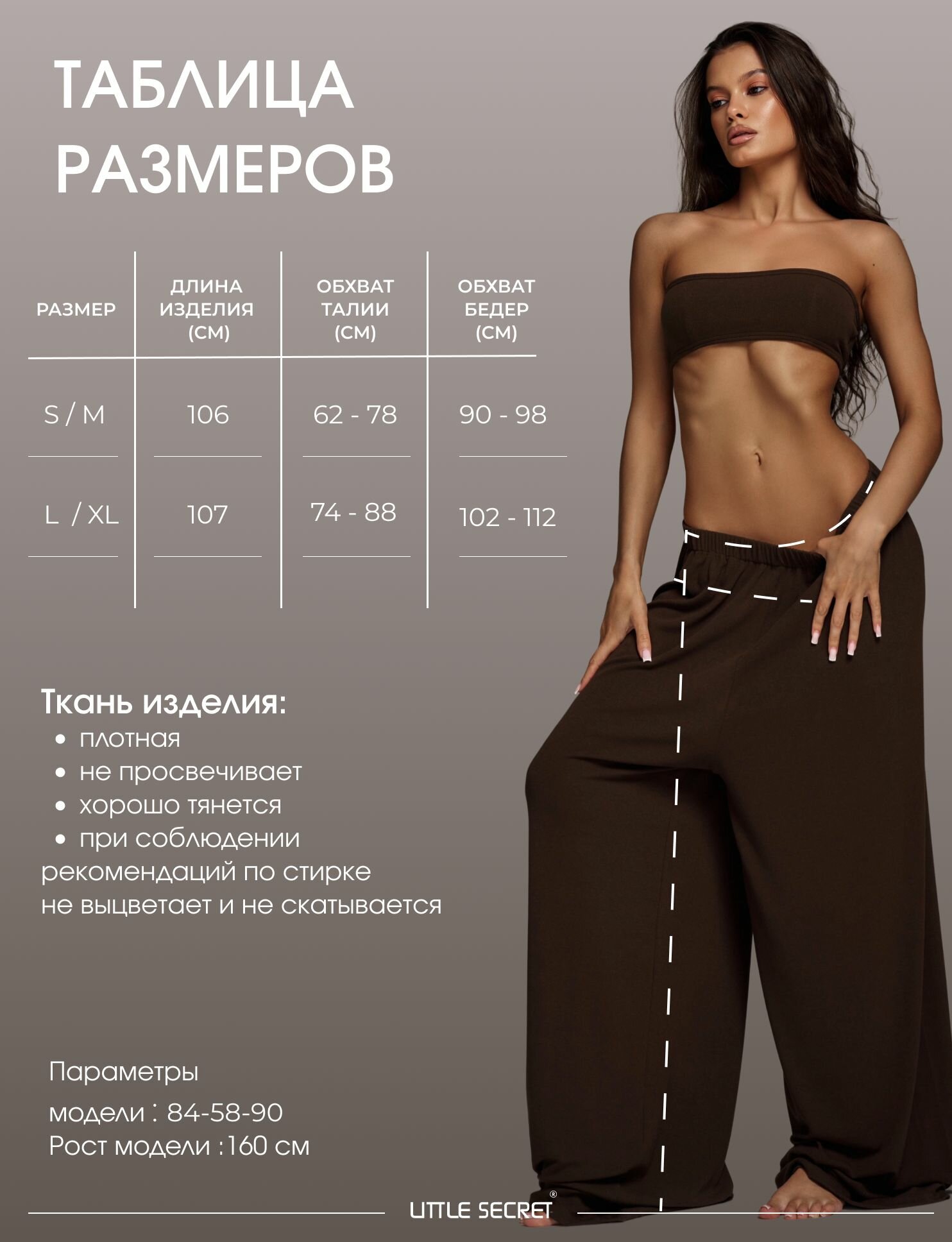 Брюки палаццо Little Secret вискоза — фото 2