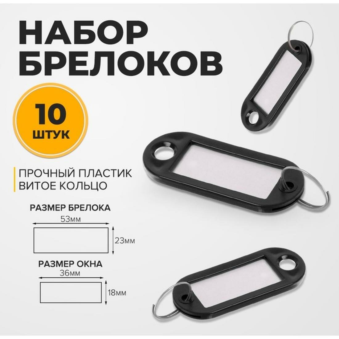 Брелок Calligrata