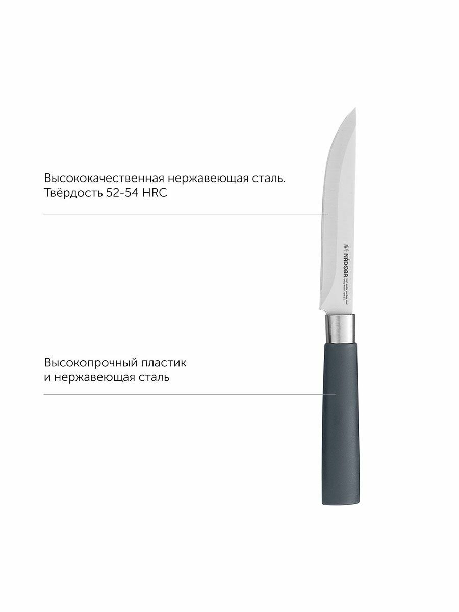 Нож универсальный кухонный из нержавеющей стали, 13 см, NADOBA — фото 2