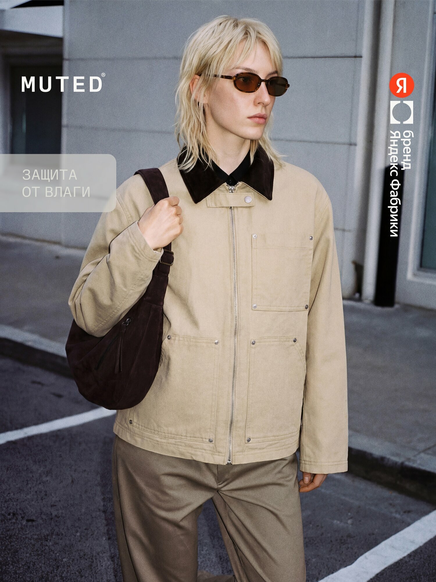 Куртка MUTED из хлопкового канваса с контрастным воротником