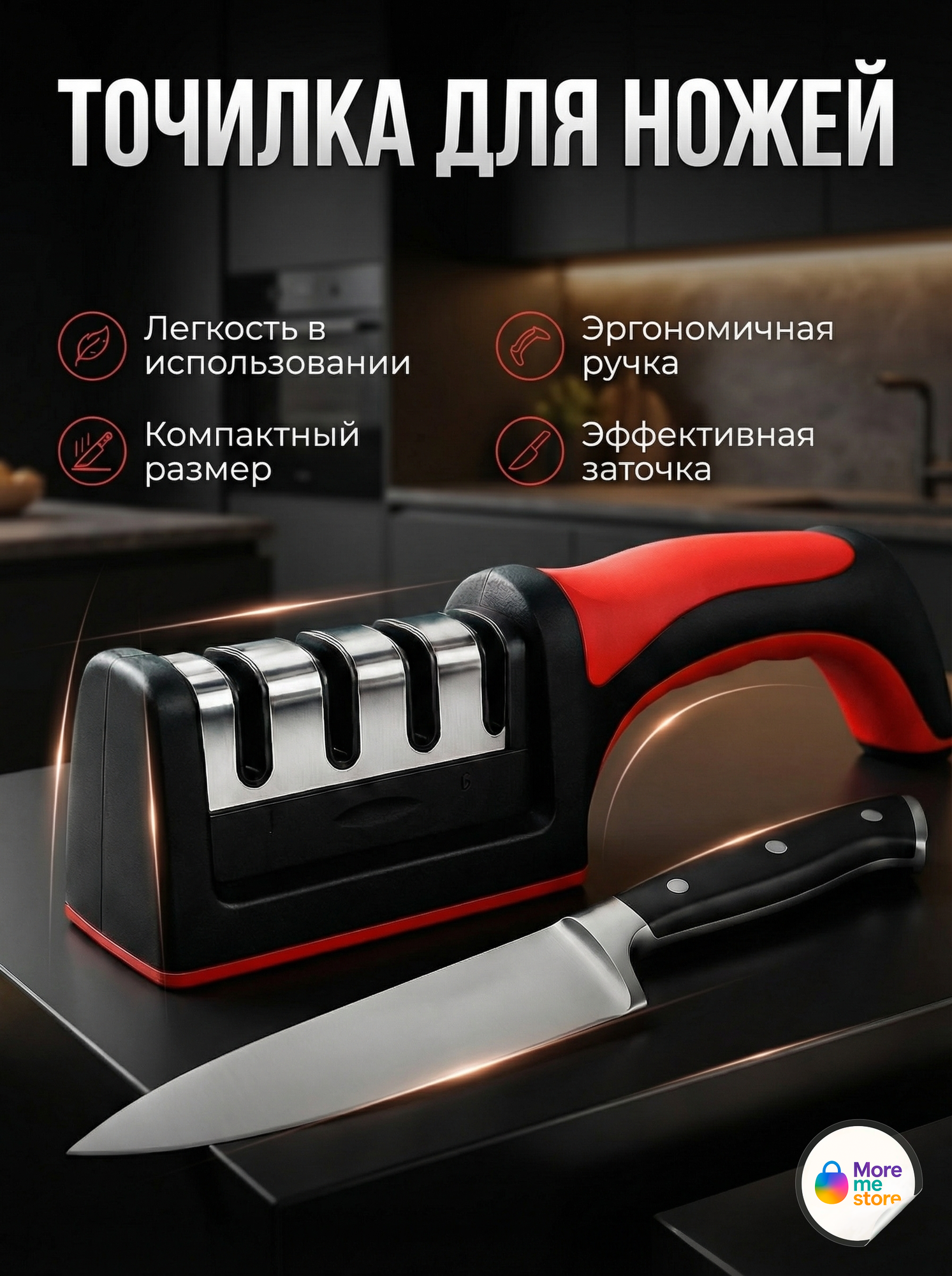 Точилка для ножей / ножеточка / двусторонняя заточка / станок / для ножей и ножниц