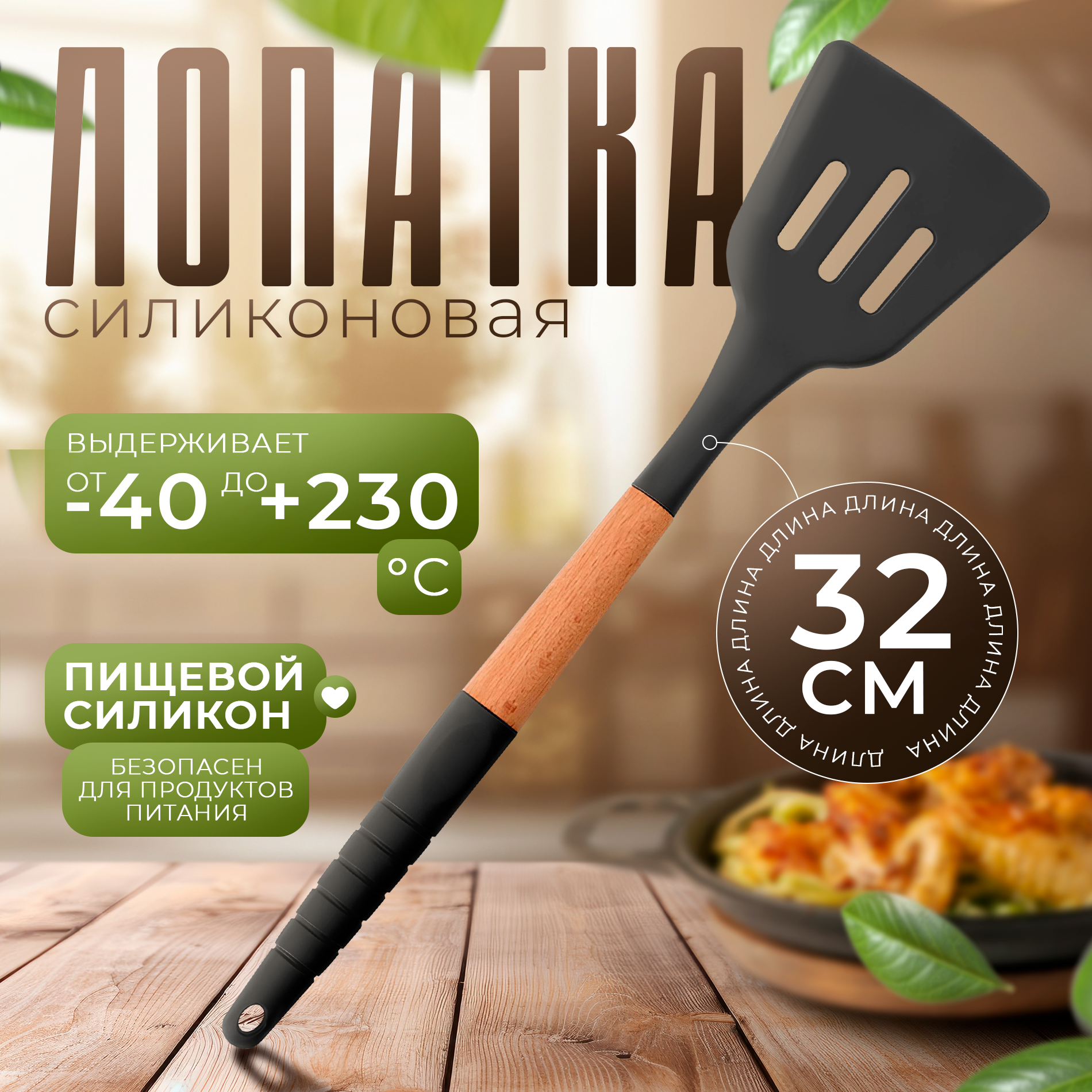 Лопатка с прорезями Доляна «Брауни», 32 см, цвет микс — фото 2