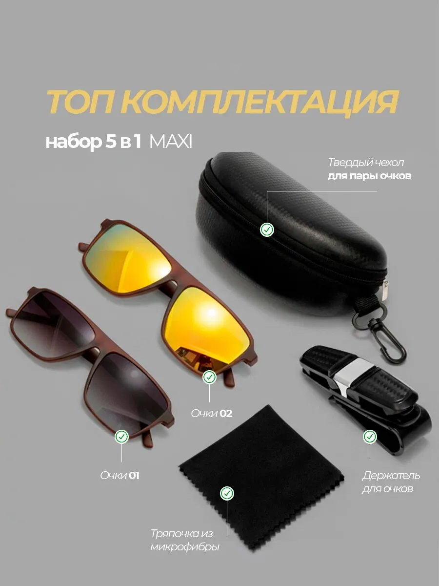 Солнцезащитные очки HomDoctor — фото 2