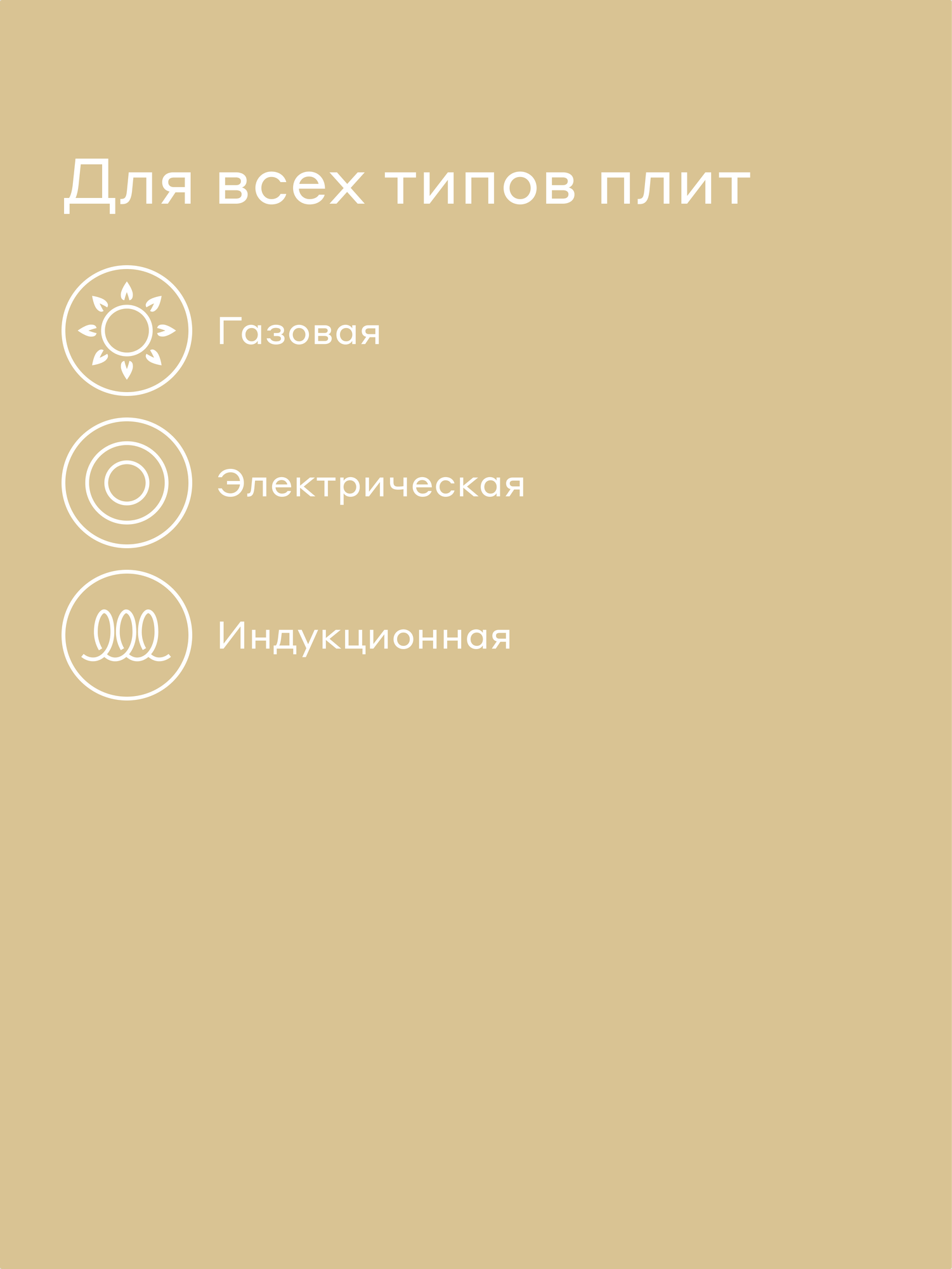 Сковорода из алюминия Pragma Algelm 24 см с антипригарным покрытием, индукция, песочный бежевый — фото 2