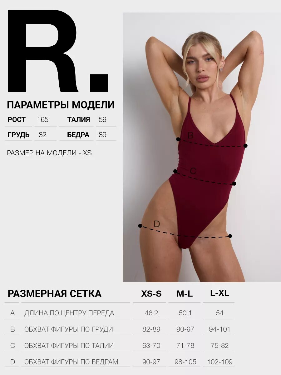 Боди бельевое RIIF. Базовая коллекция — фото 2