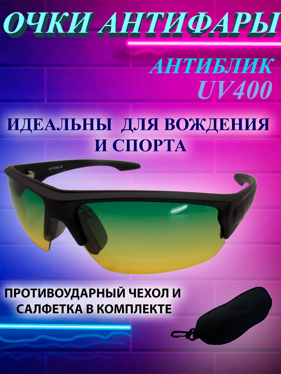 Солнцезащитные очки