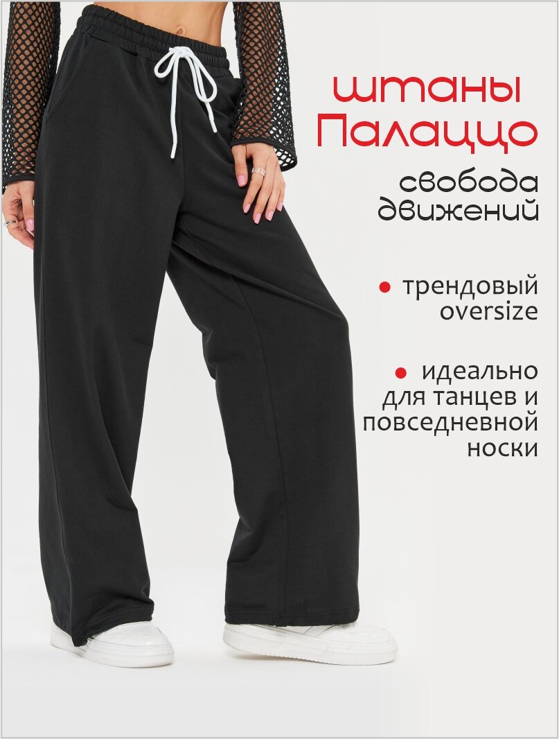 Брюки спортивные BOSSIN Брюки женские палаццо черные — фото 2