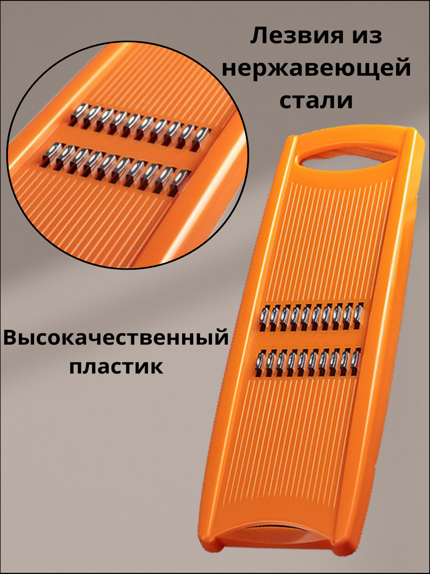 Терка для овощей и корейской моркови, овощерезка для капусты и овощей — фото 2
