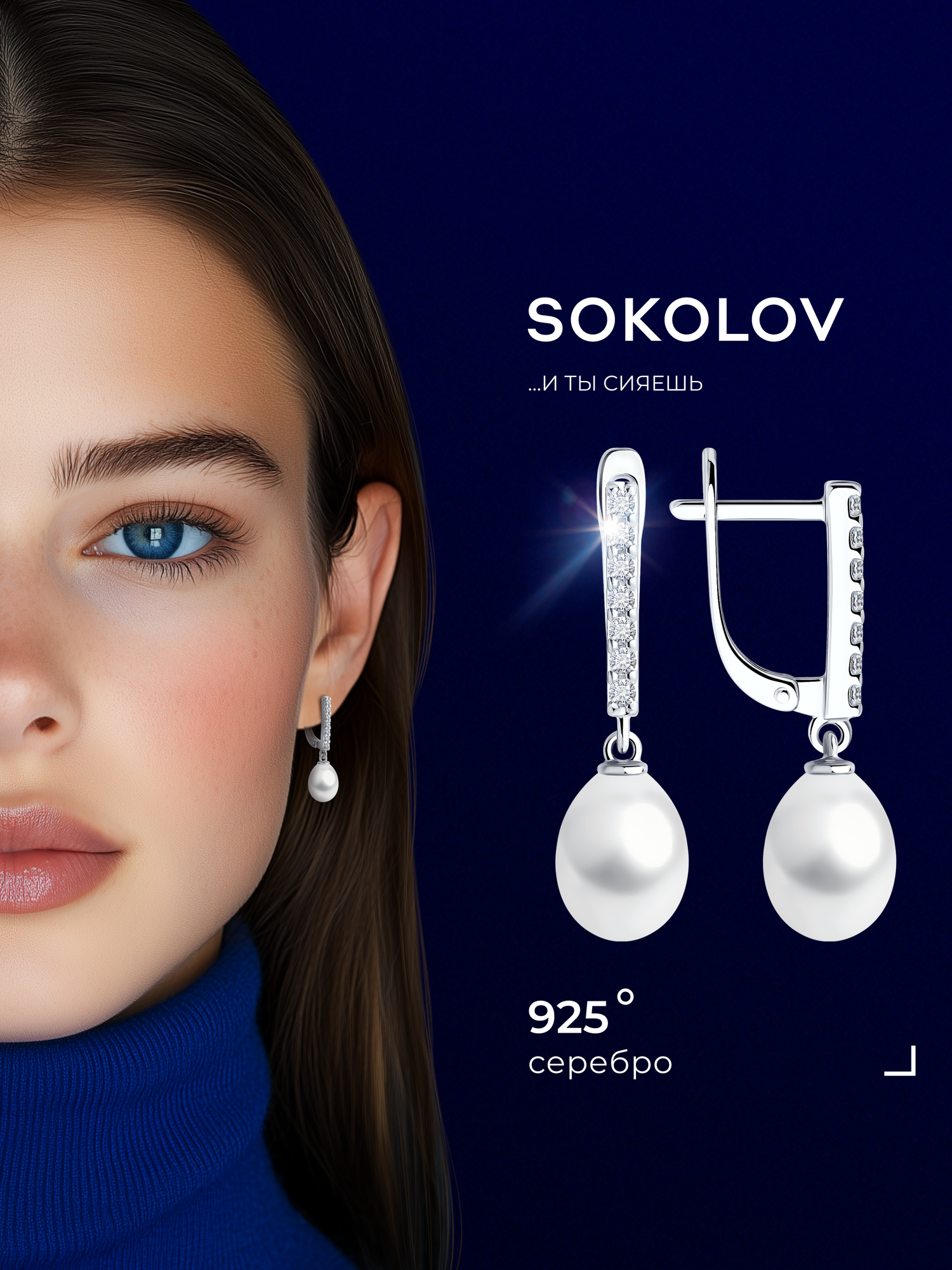 Серьги с подвесками SOKOLOV, серебро, 925 проба, фианит, жемчуг пресноводный культивированный