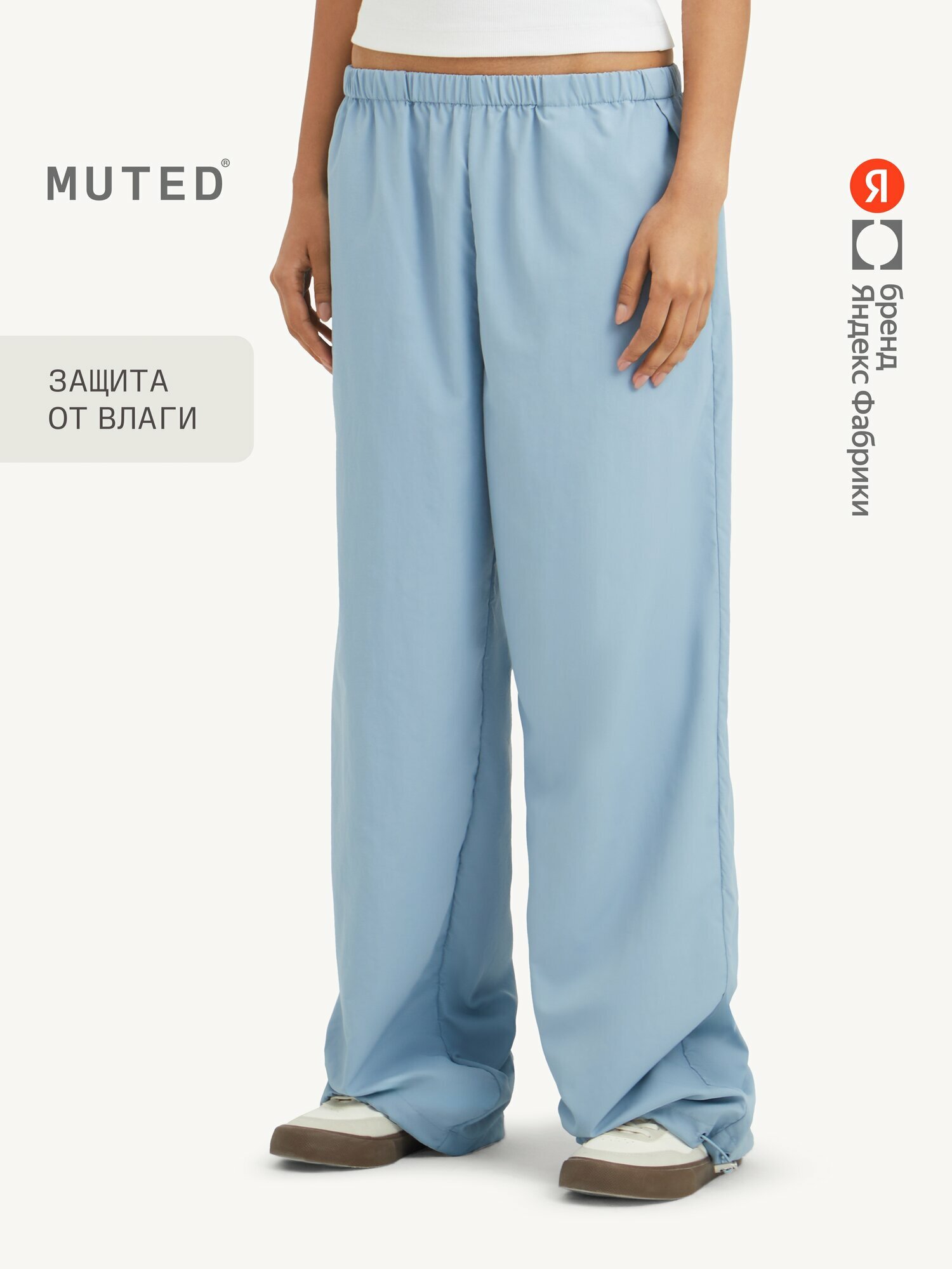 Брюки MUTED URBAN