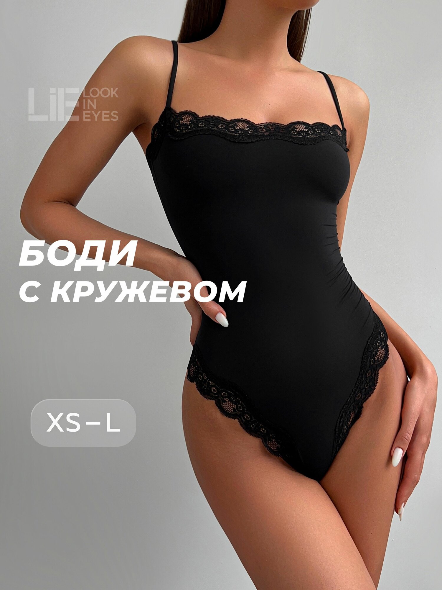 Боди бельевое LIE LOOK IN EYES — фото 1