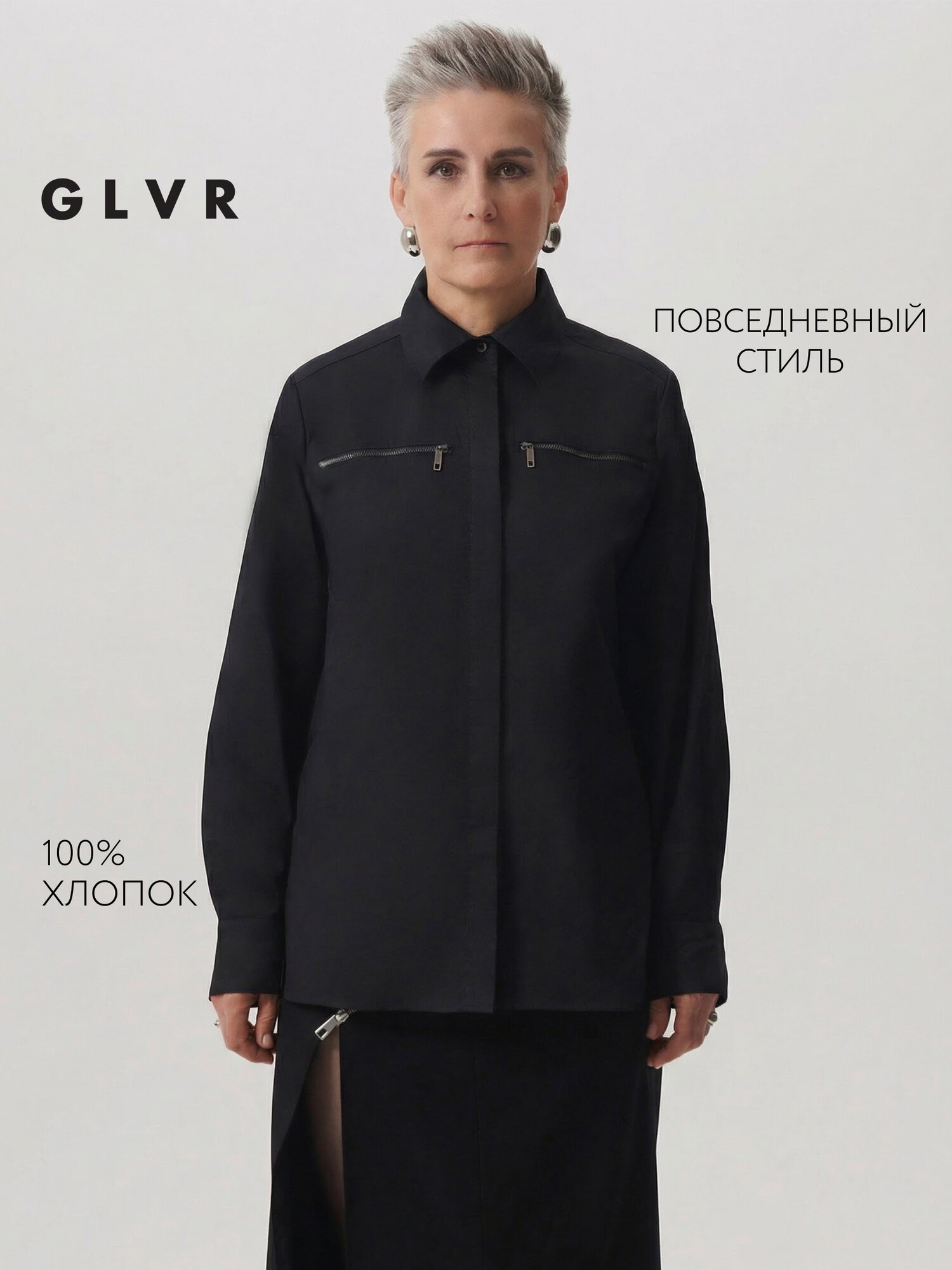 Блуза GLVR