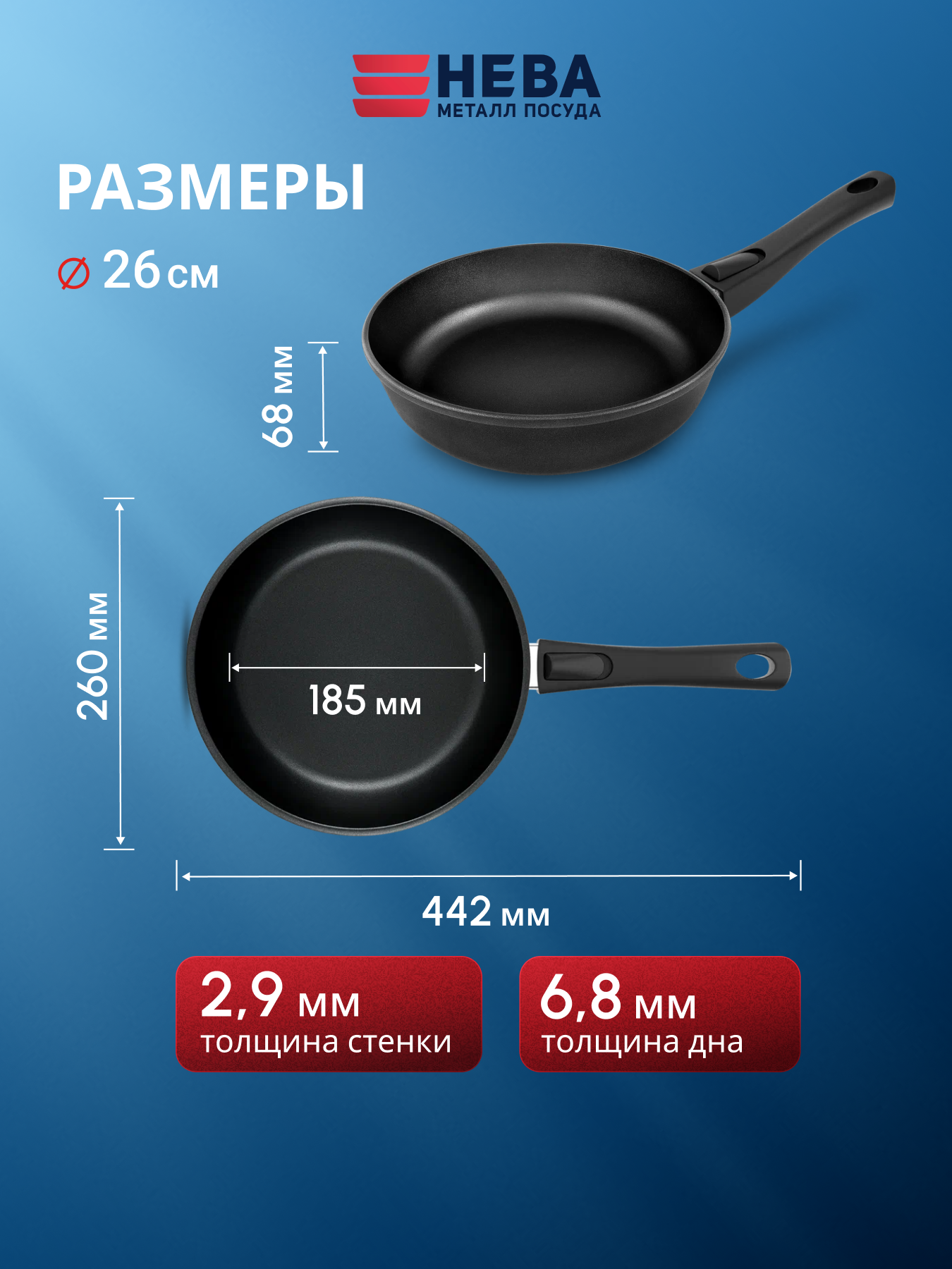 Сковорода антипригарная "TryFry" для индукционной плиты, 26 см с крышкой и съемной ручкой — фото 2