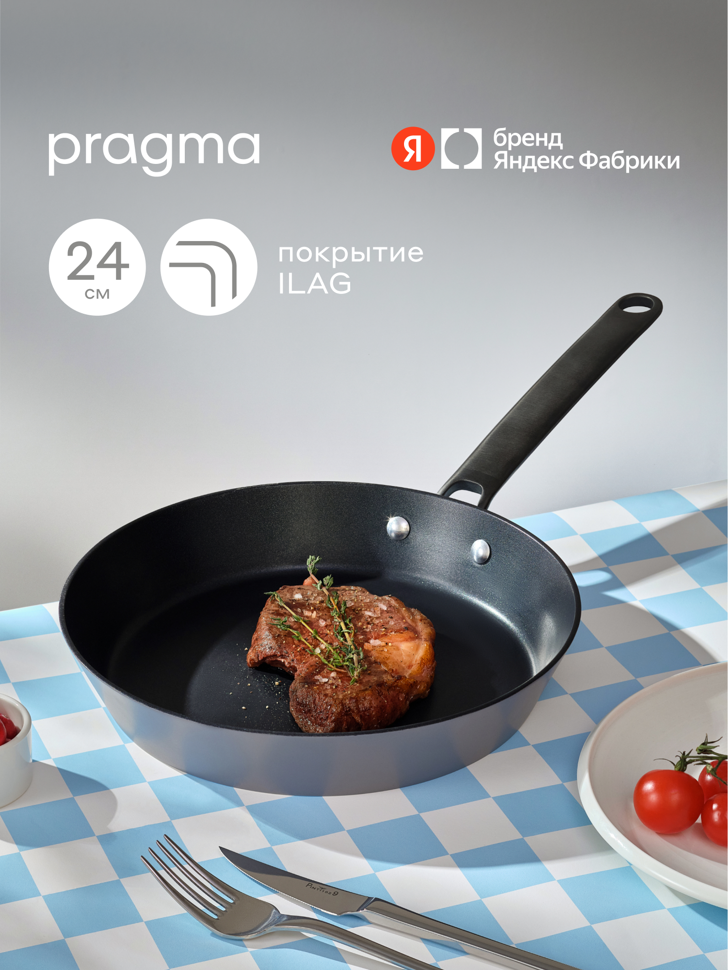 Сковорода из алюминия Pragma Fodbal 24 см с антипригарным покрытием ILAG, индукция