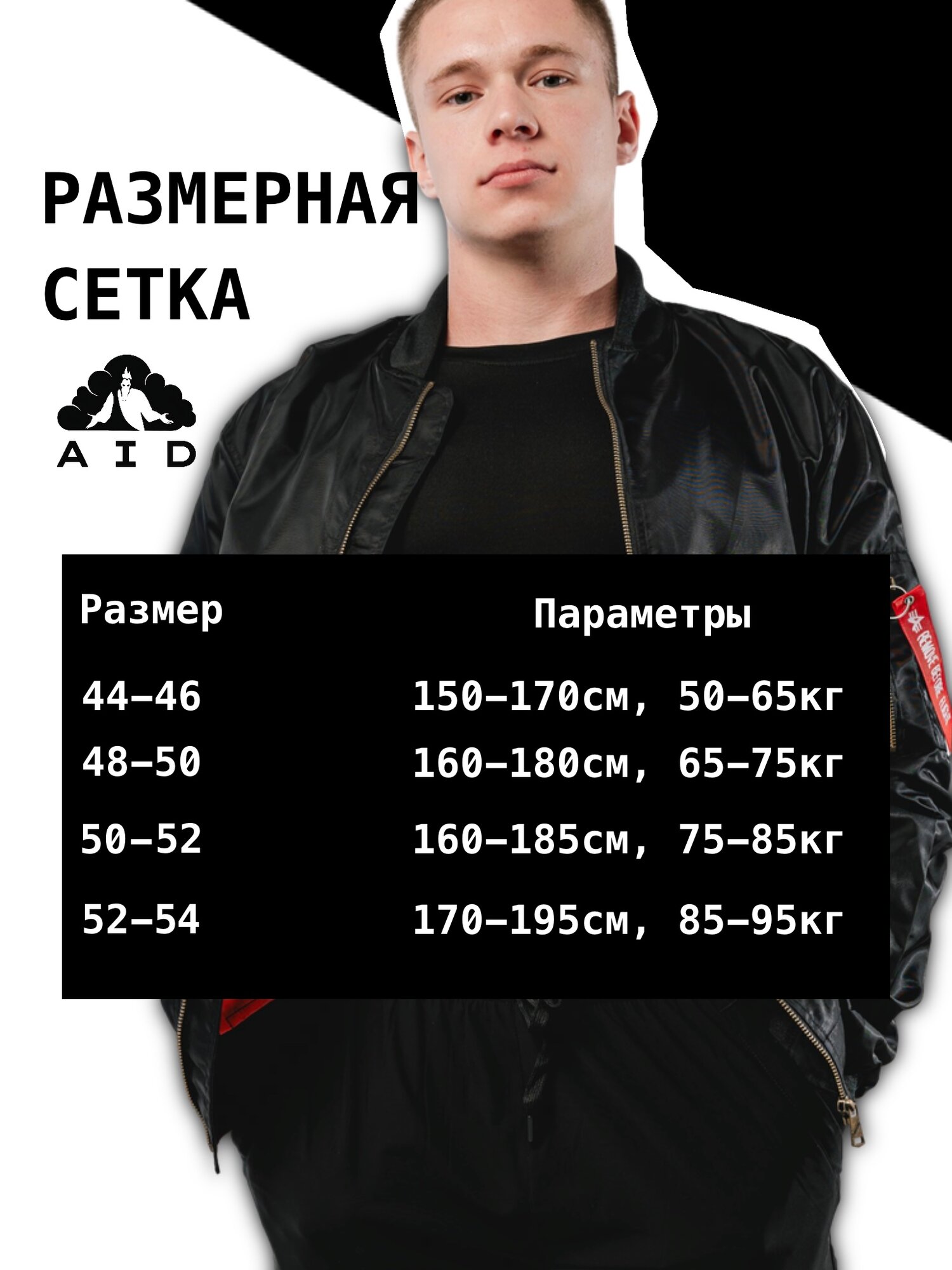 Куртка  бомбер повседневный черный alpha с лентой — фото 2