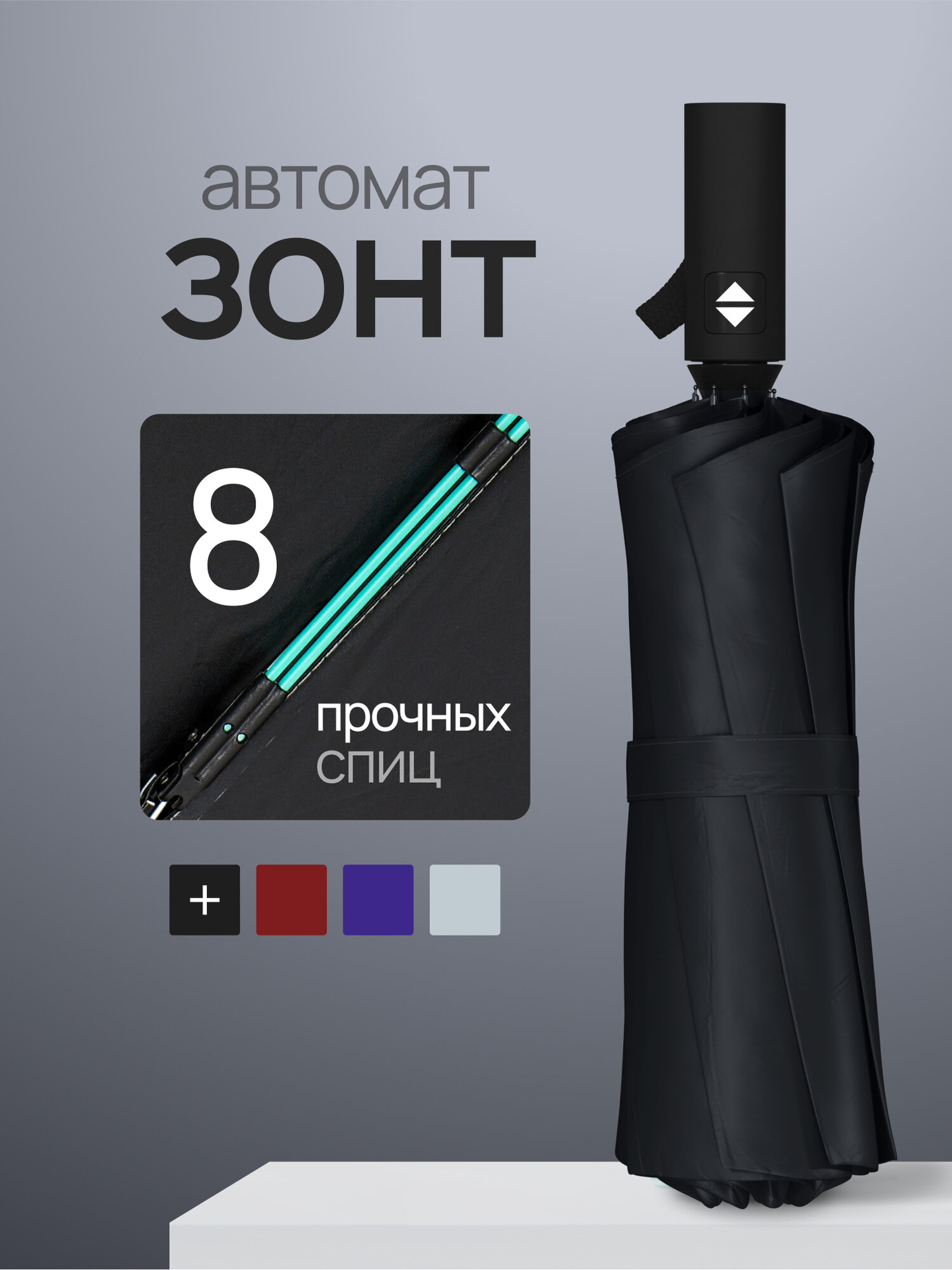 Зонт ARDECO