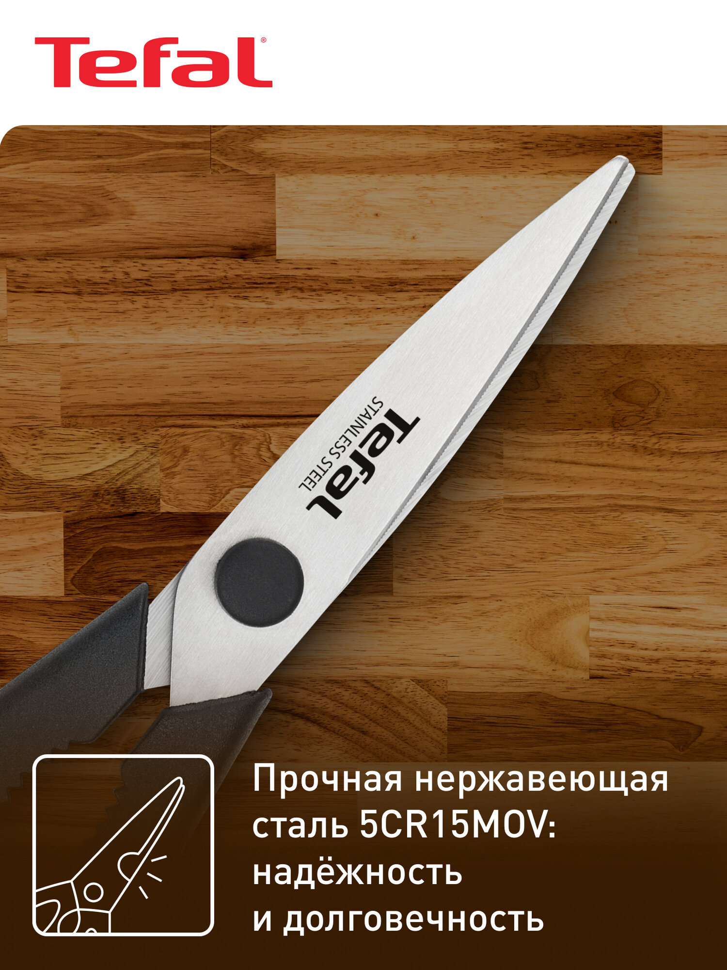 Ножницы кухонные Tefal K1701374, черный, нержавеющая сталь, с орехоколом — фото 2