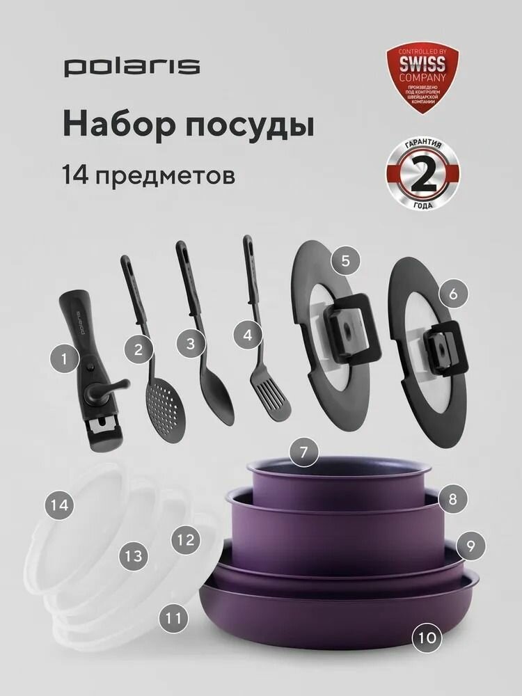 Набор посуды Polaris EasyKeep-14D, алюминий, антипригарное покрытие, съемная ручка, 14 предметов — фото 2