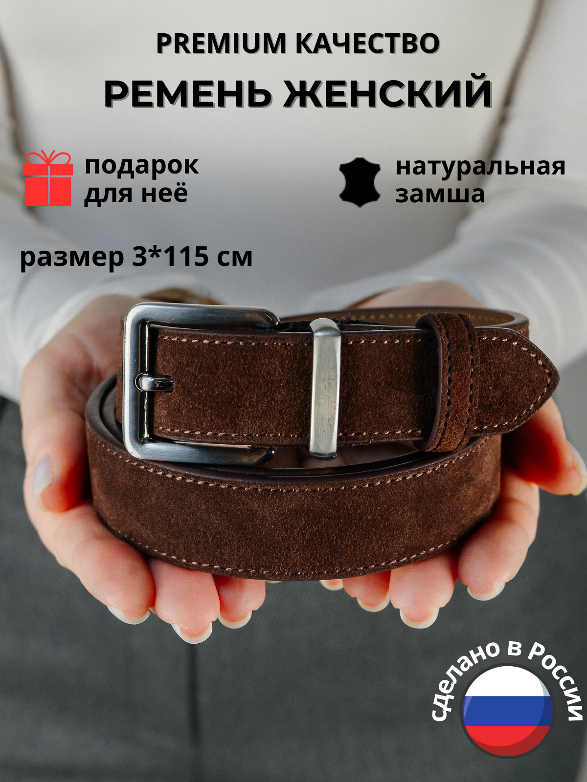 Ремень Stilmark  для женщин
