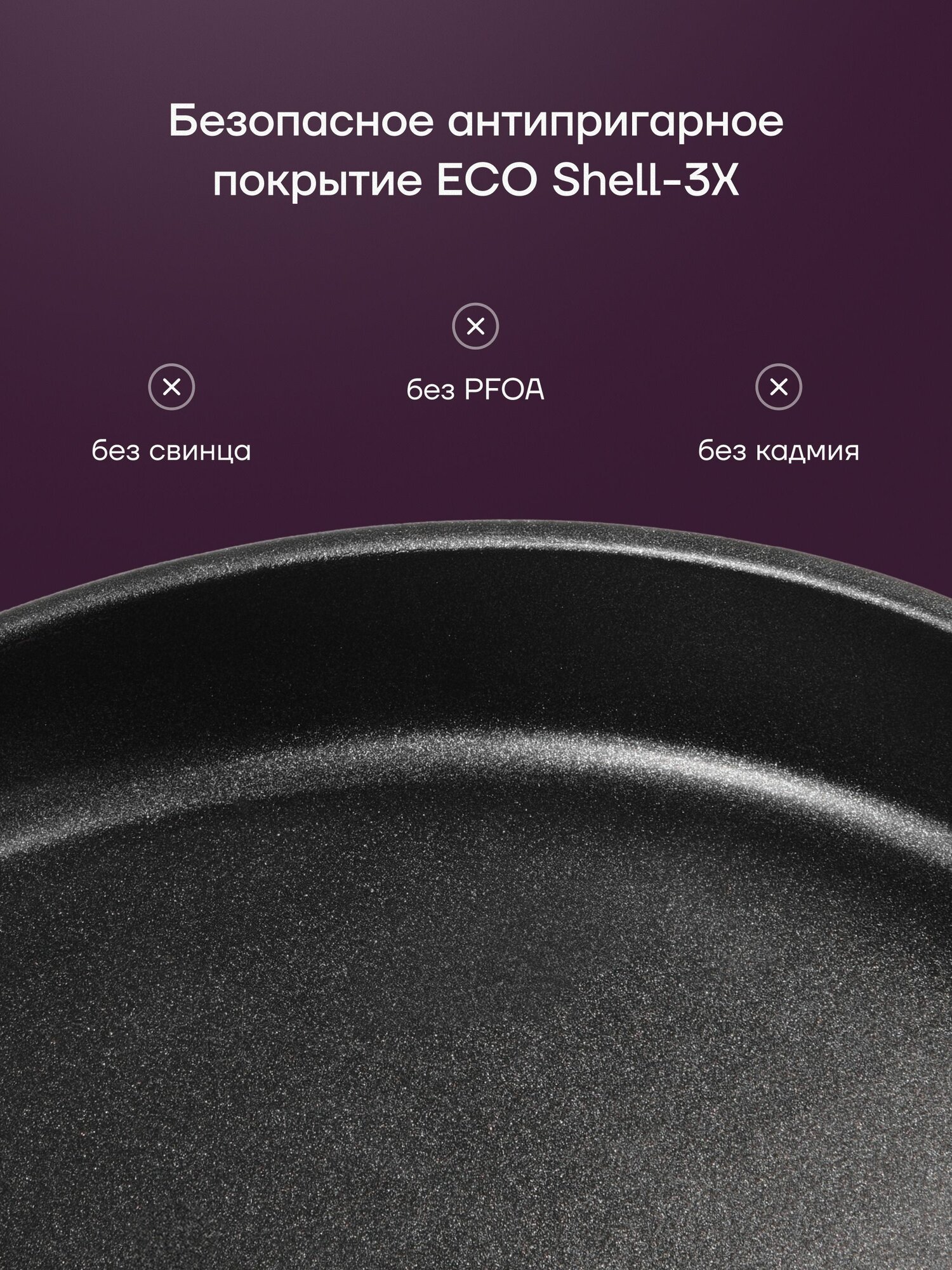 Сковорода блинная Polaris ECO collection-22PC, литой алюминий 22 см, Фиолетовый — фото 2