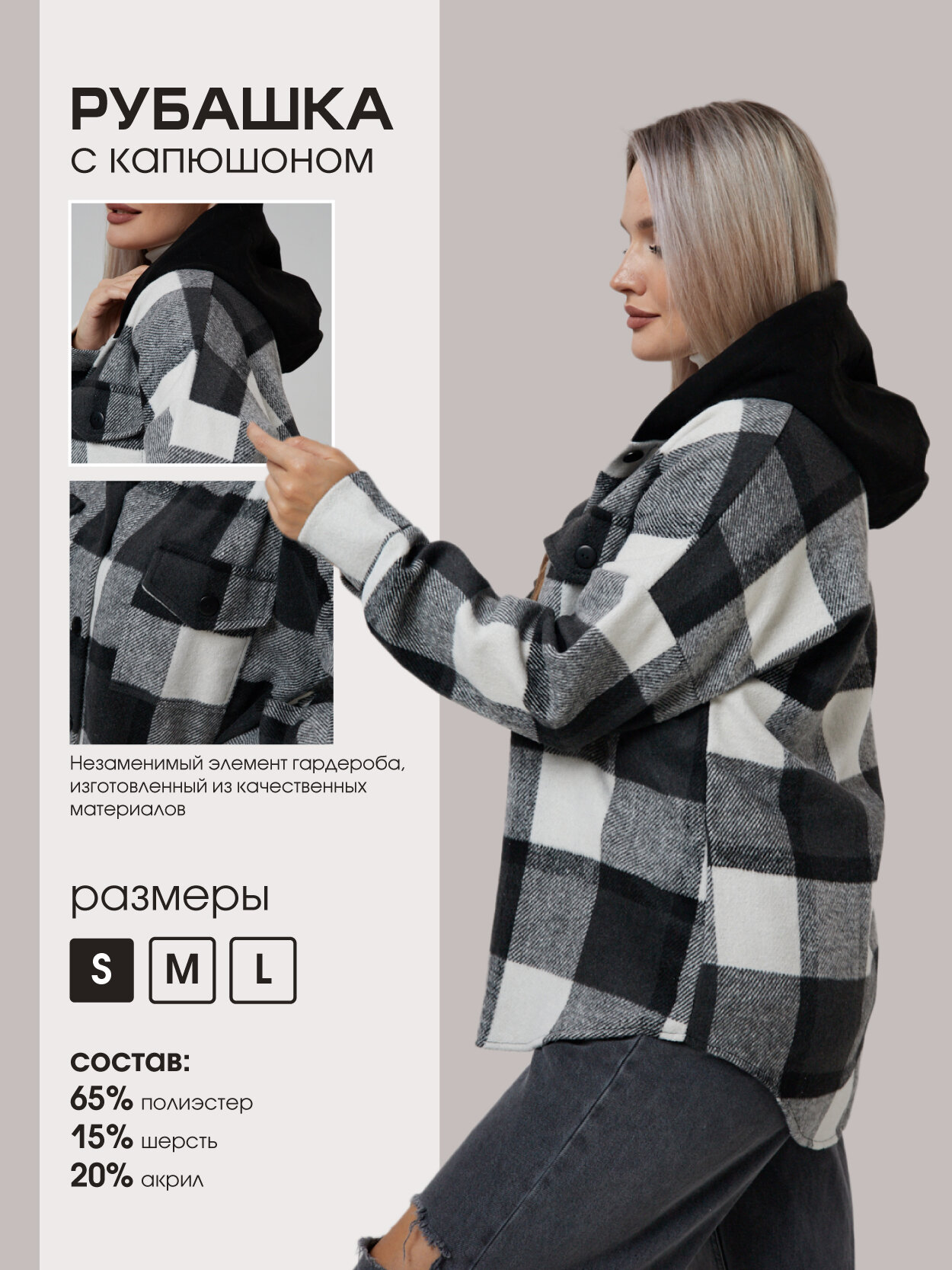 Рубашка женская теплая с длинным рукавом в клетку оверсайз фланелевая с капюшоном — фото 2