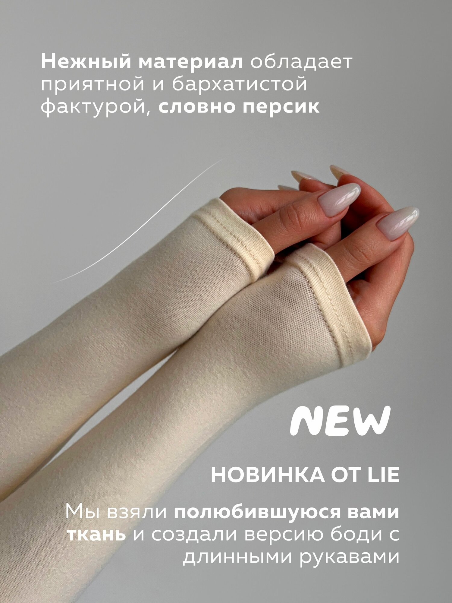 Боди бельевое LIE LOOK IN EYES — фото 2