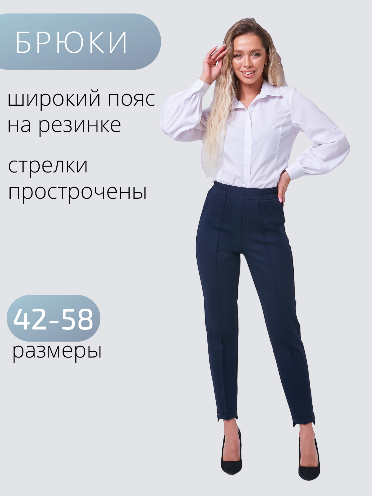 Брюки джоггеры БУТИКЕРИЯ