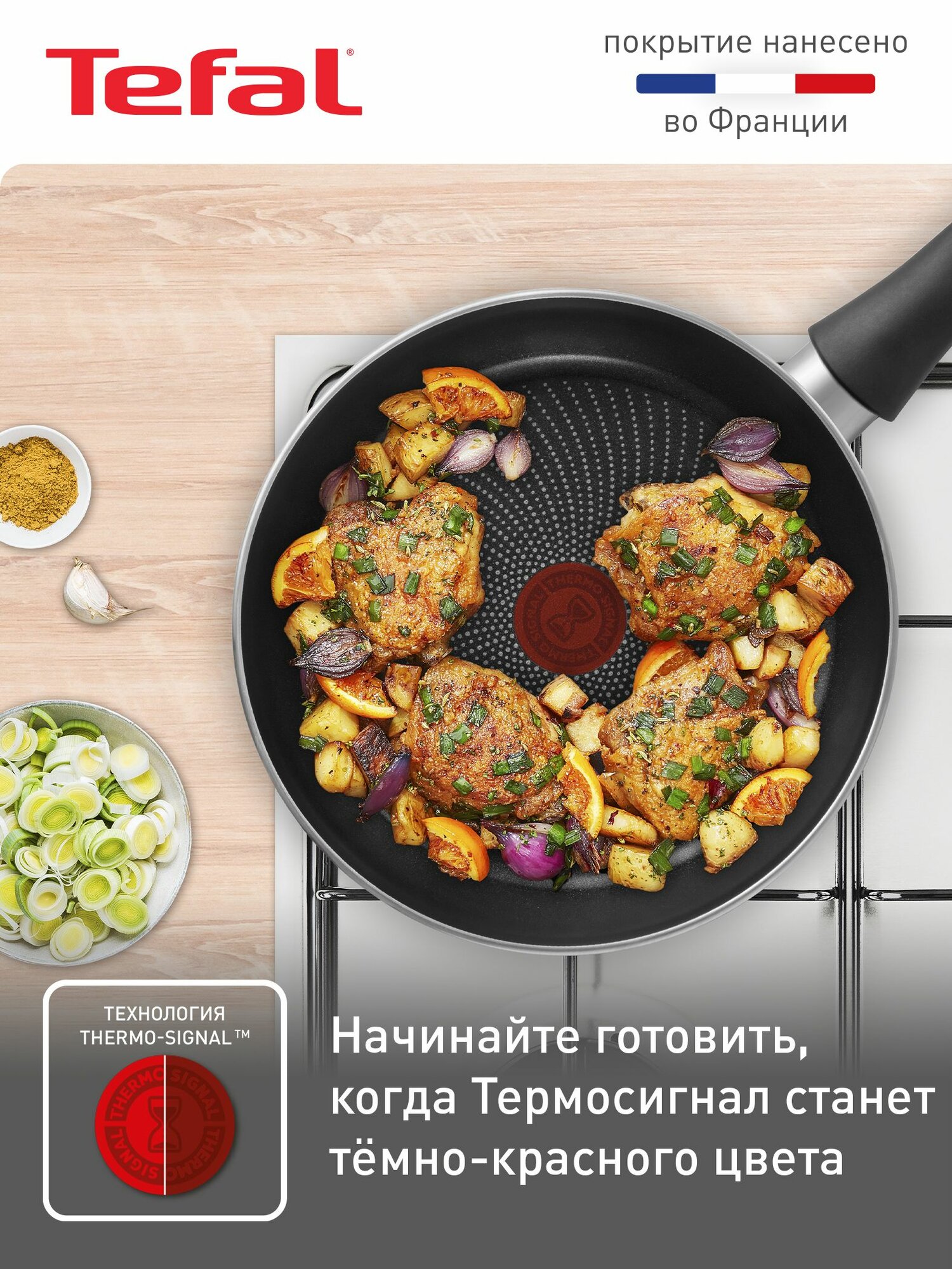 Сковорода Tefal Luminens 28 см, с индикатором температуры, с антипригарным покрытием, глубокая, для газовых, электрических и индукционных плит — фото 2