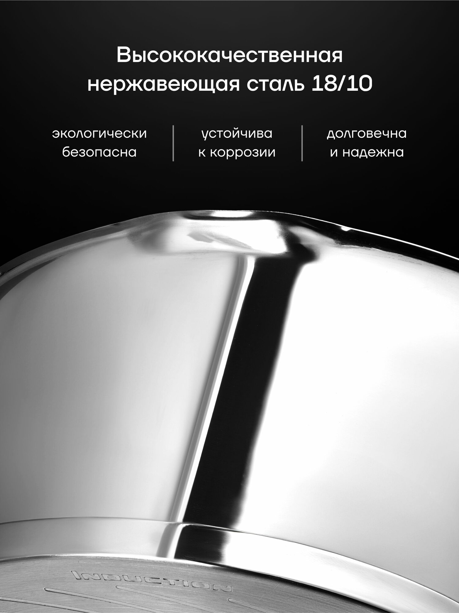 Кастрюля Polaris Loretto-24C, нержавеющая сталь, мерная шкала, 5.3 л — фото 2