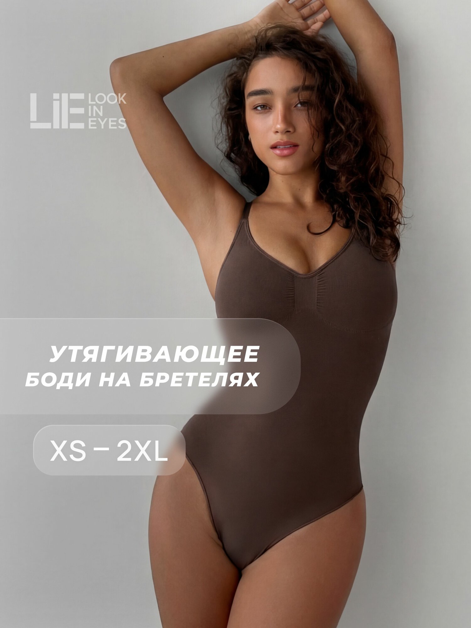 Боди бельевое LIE LOOK IN EYES