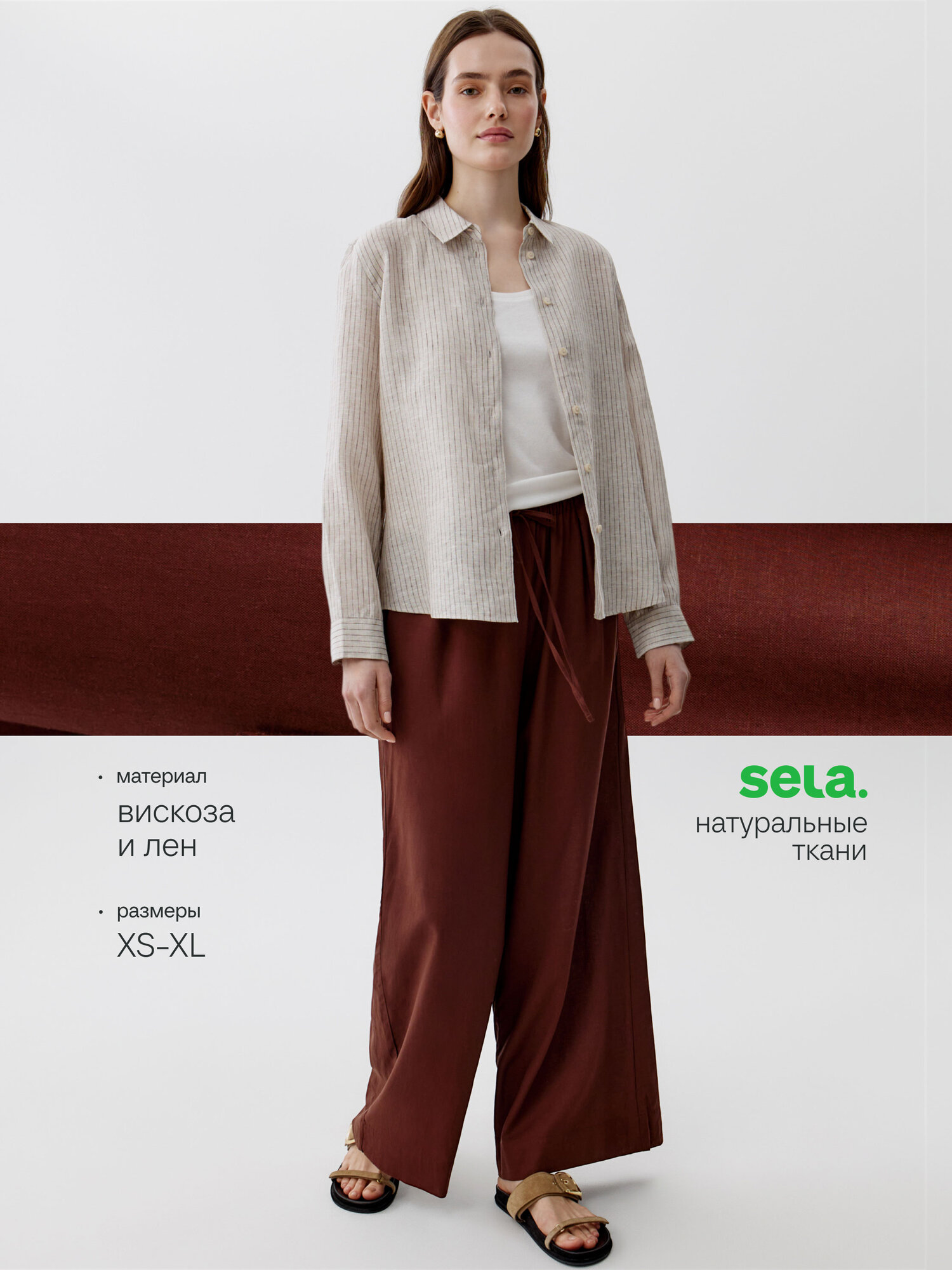Брюки Sela