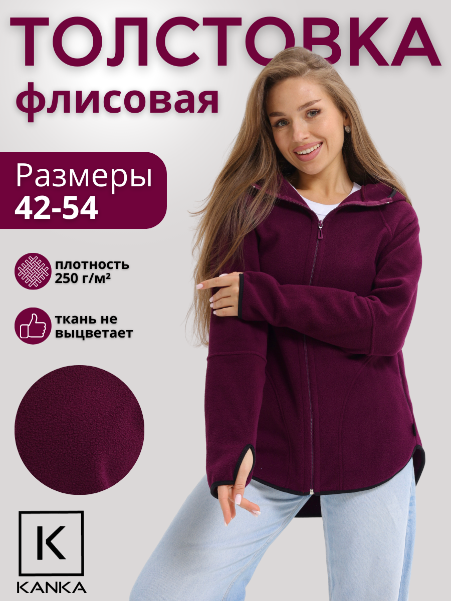 Толстовка KANKA