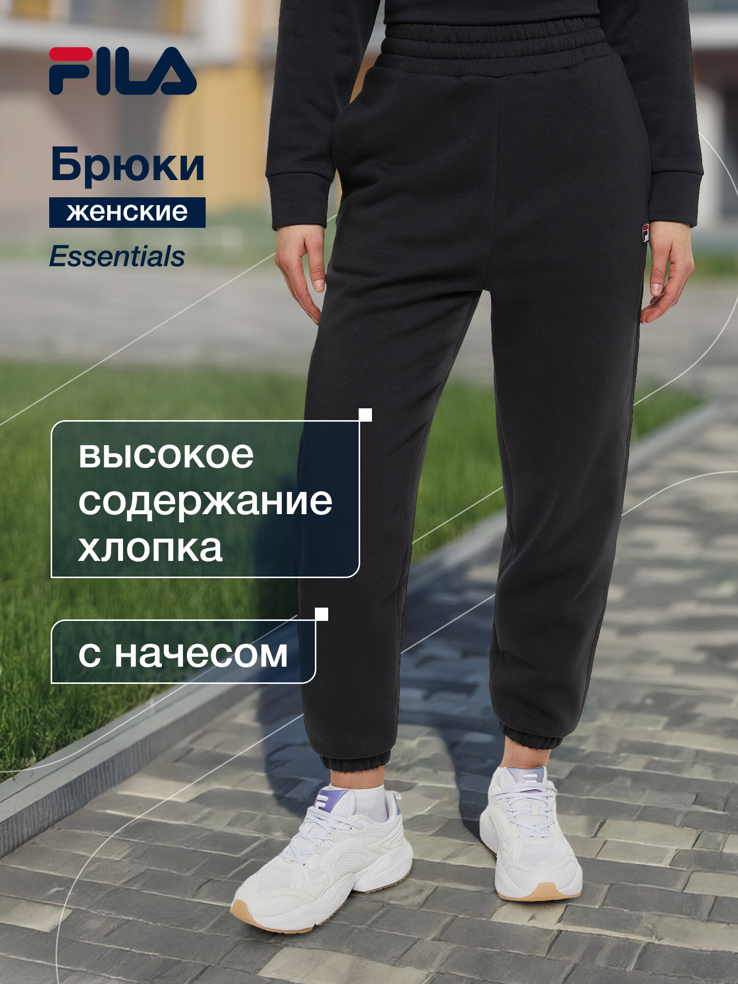 Брюки джоггеры Fila Women's Essentials Knitted Pants Base