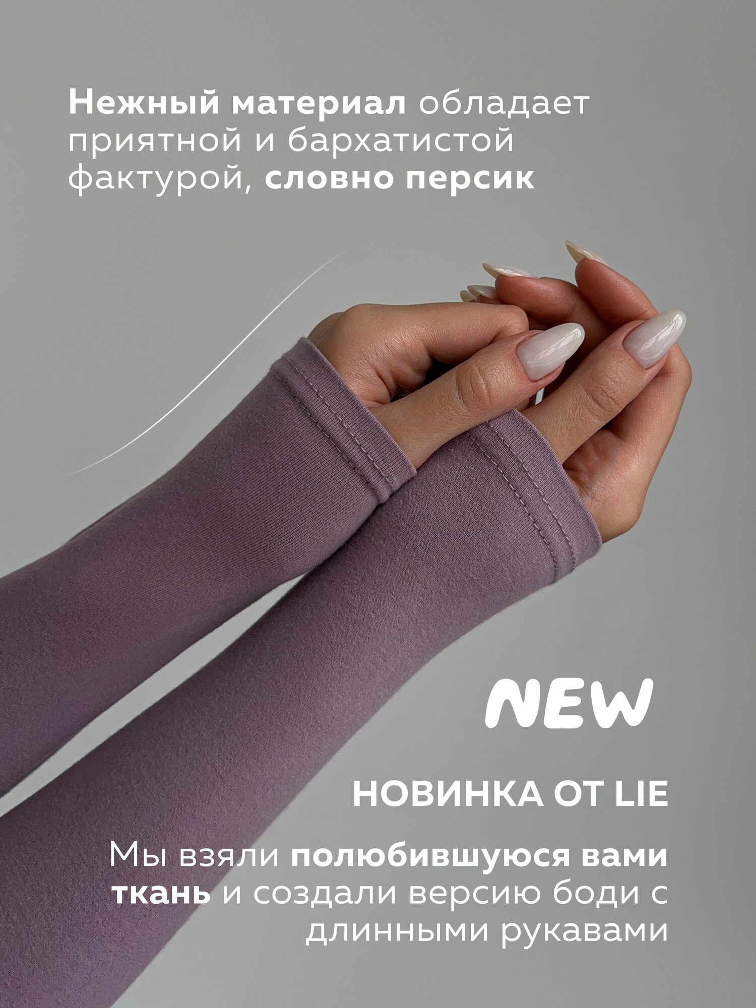 Боди бельевое LIE LOOK IN EYES — фото 2