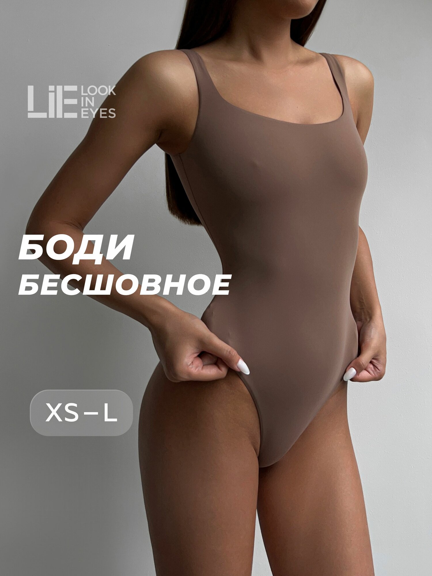 Боди бельевое LIE LOOK IN EYES
