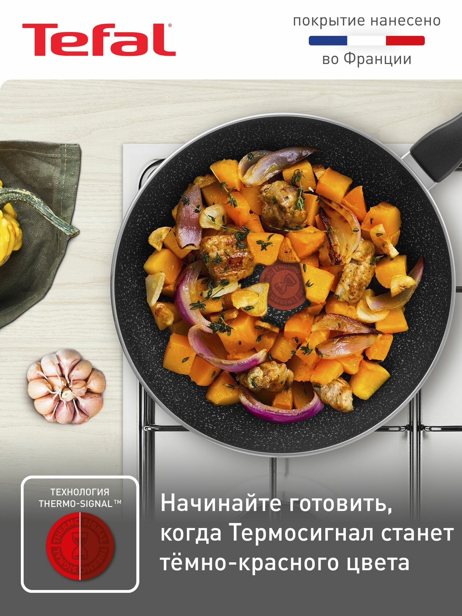 Вок сковорода Tefal Rock 28 см, с индикатором температуры, антипригарным покрытием, глубокая, для газовых, электрических и индукционных плит — фото 2