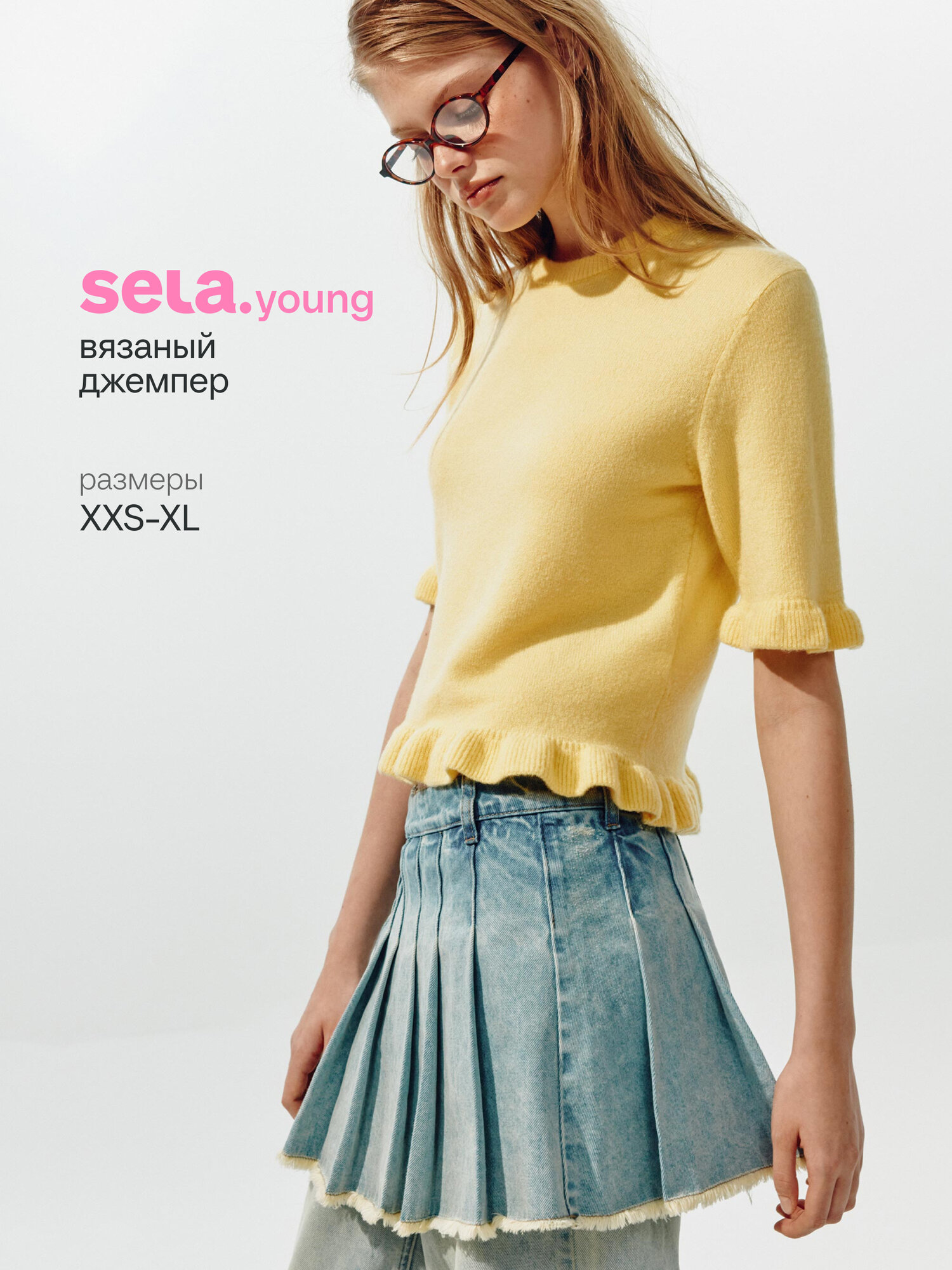 Джемпер Sela SELA YOUNG