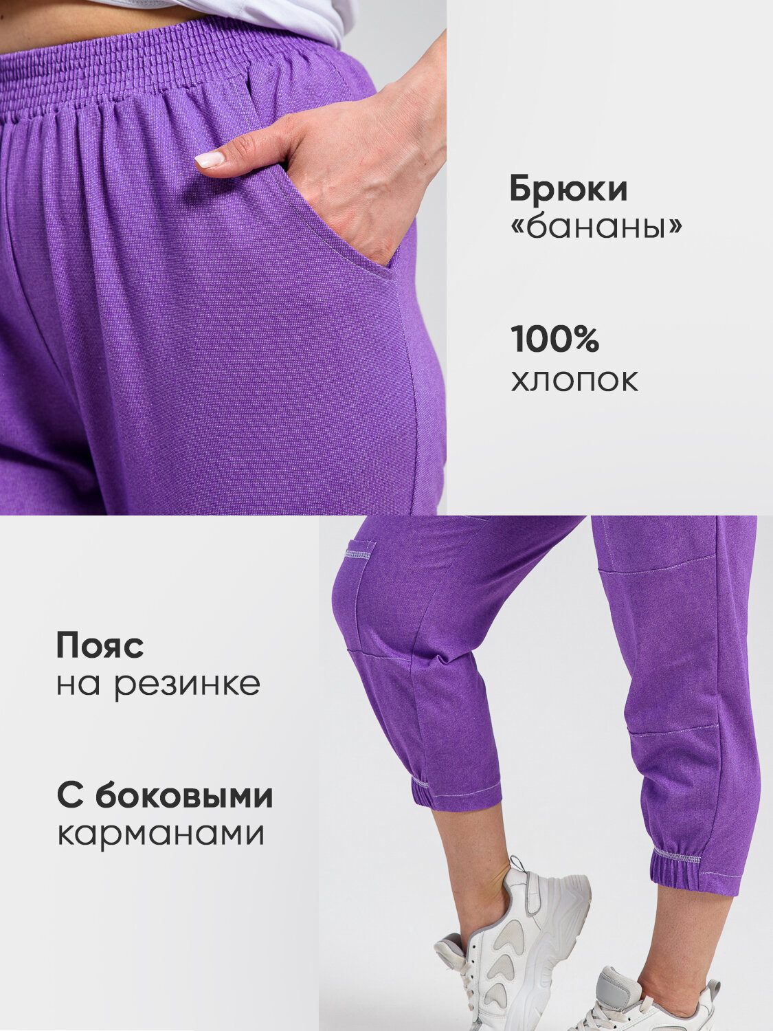 Брюки бананы Натали Суслова — фото 2
