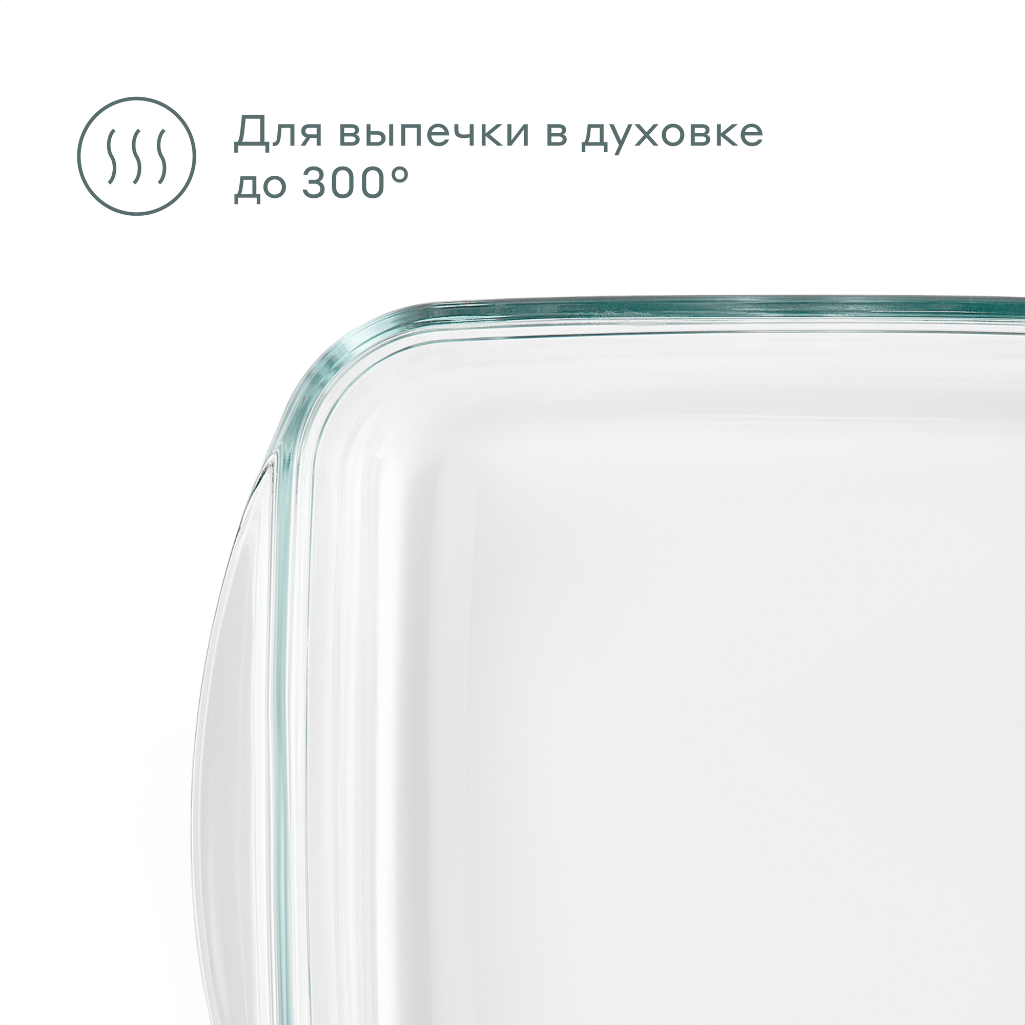 Форма для запекания из жаропрочного стекла Pragma Tepta, 1,6 л — фото 2